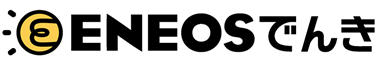ENEOSでんき
